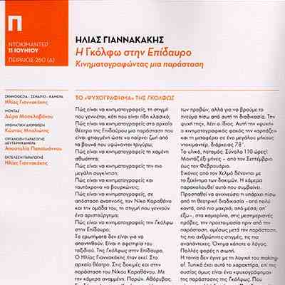 Athens Festival Catalogue