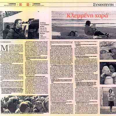 Ελευθεροτυπία, Ευάννα Βενάρδου