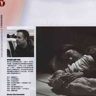 Κατάλογος Φεστιβάλ Σαγκάης