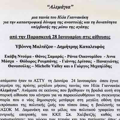 Premiere, Press Release