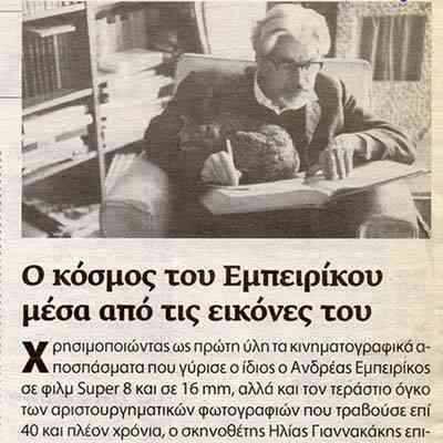 Ελευθεροτυπία