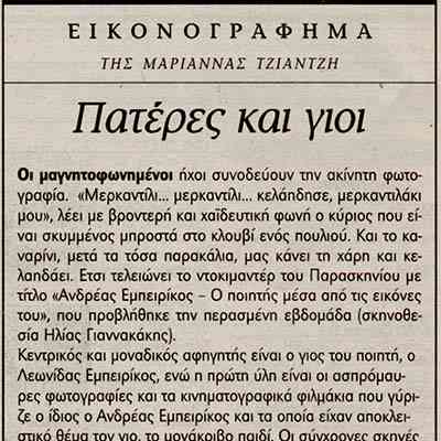 Καθημερινή