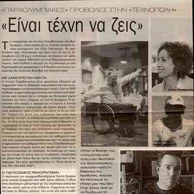 Ελεύθερος Τύπος