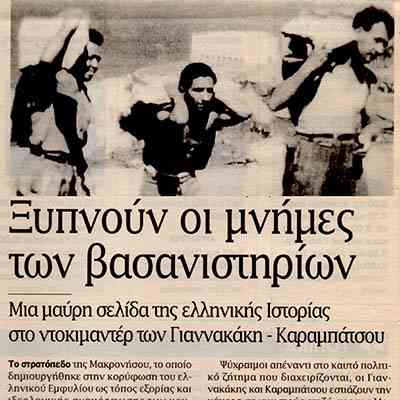 Κριτική, Άντα Δαλιάκα