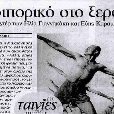 Το Βήμα