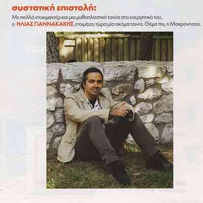 Ταχυδρόμος