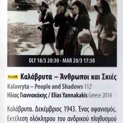 Thessasloniki Film Festival Catalogue