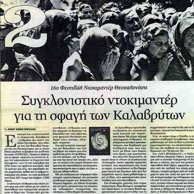 Review, Ninos Mikelidis_02